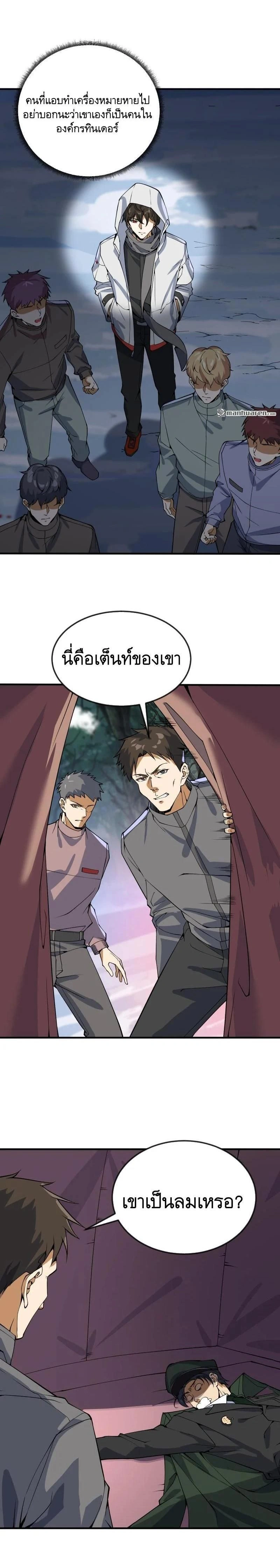 หน้าที่ 5