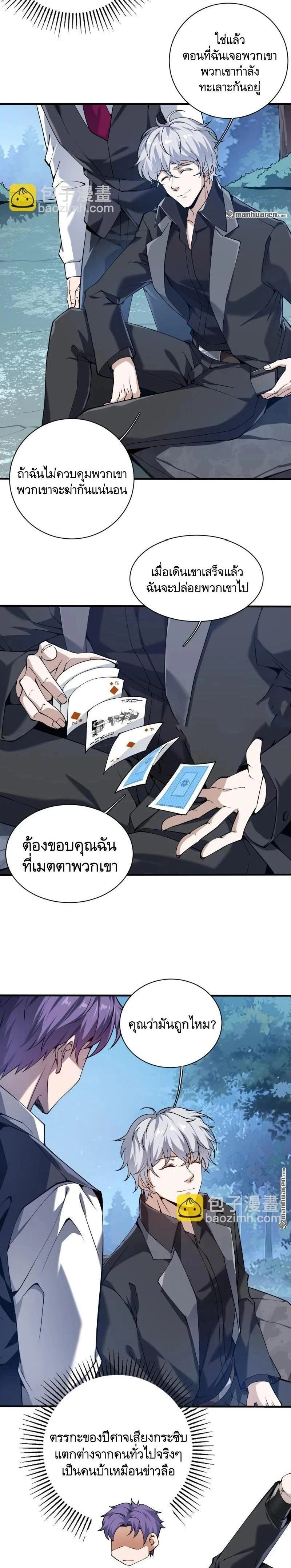 หน้าที่ 8