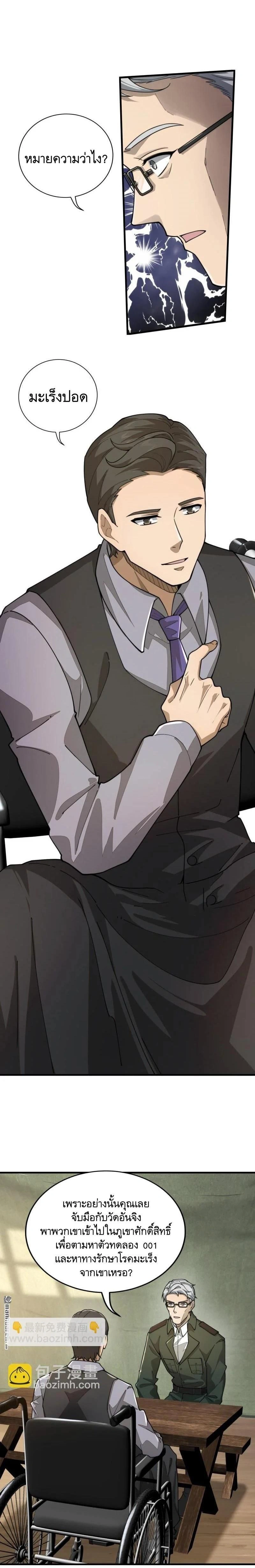 หน้าที่ 10