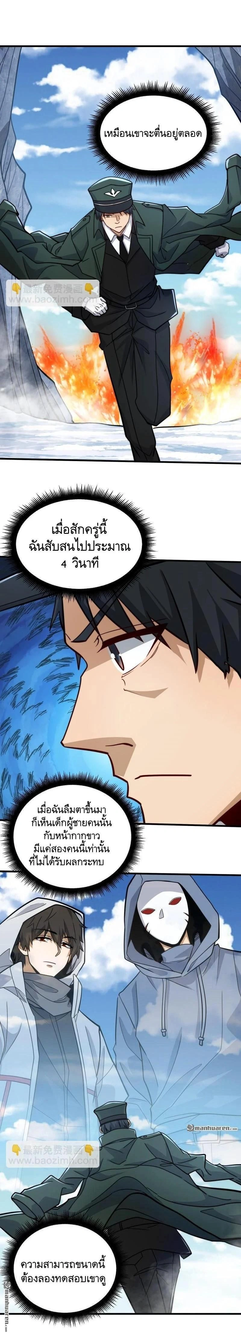 หน้าที่ 9