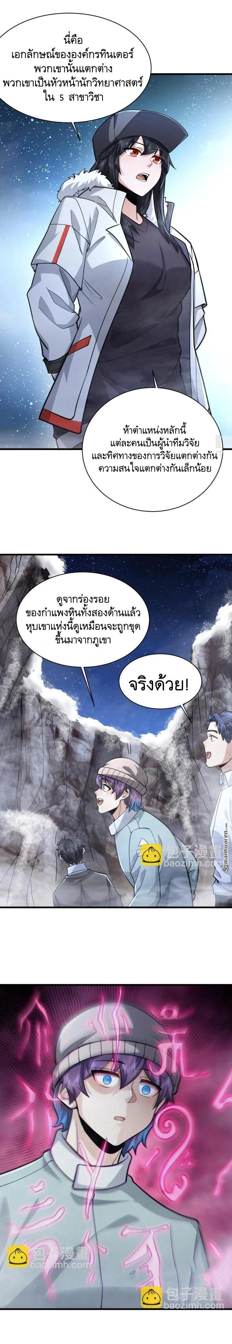 หน้าที่ 4