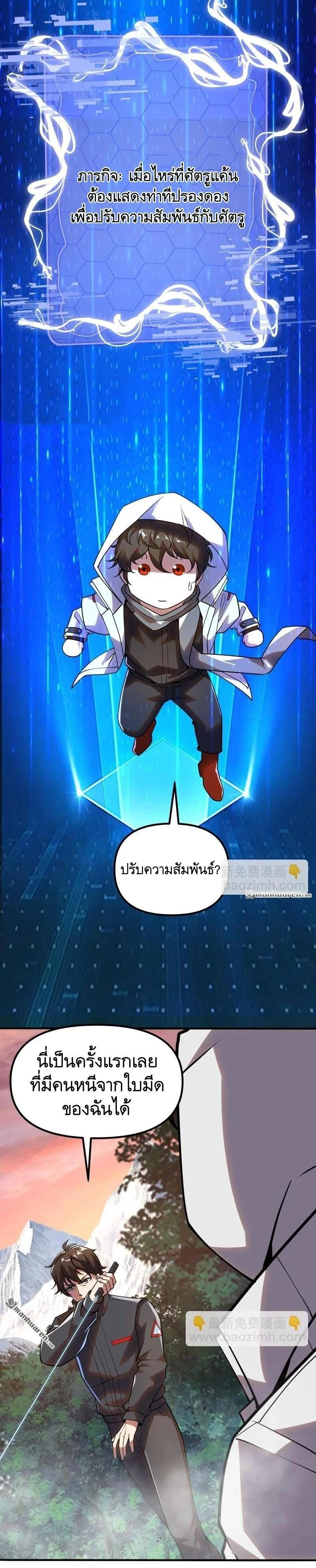 หน้าที่ 8