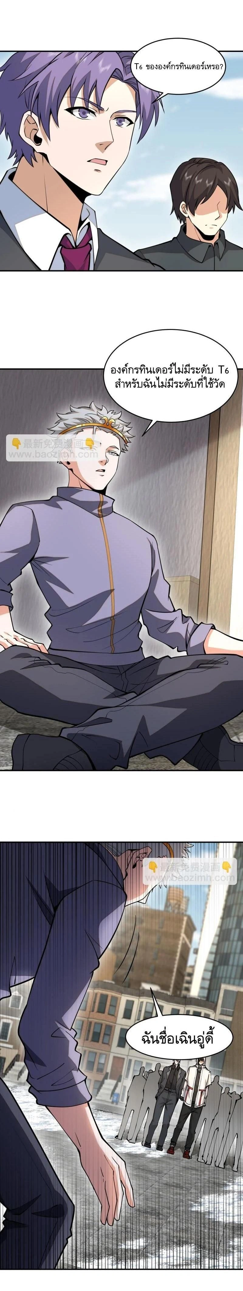 หน้าที่ 8