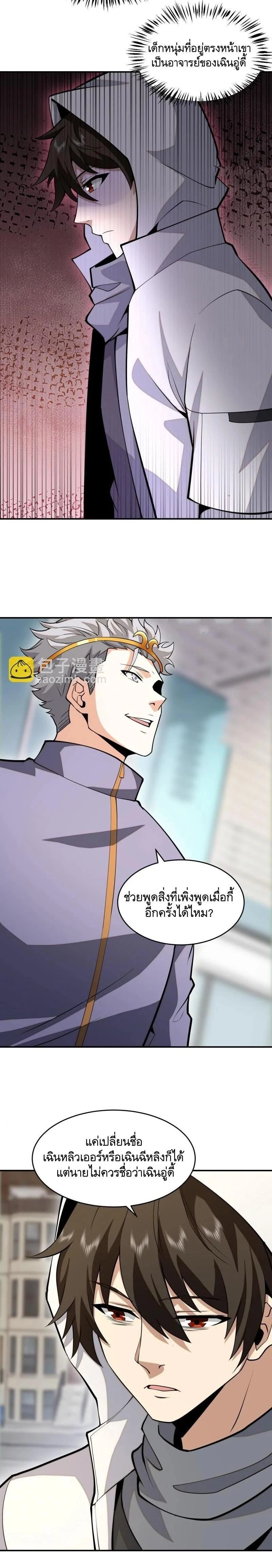 หน้าที่ 11