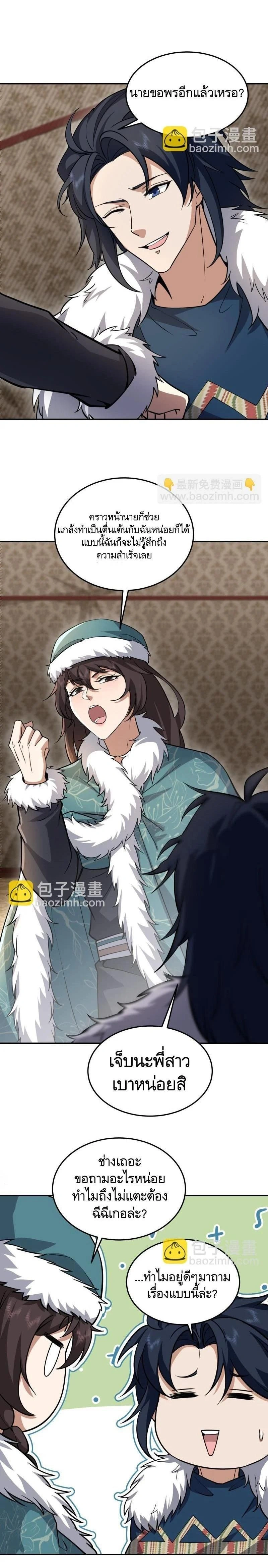 หน้าที่ 11