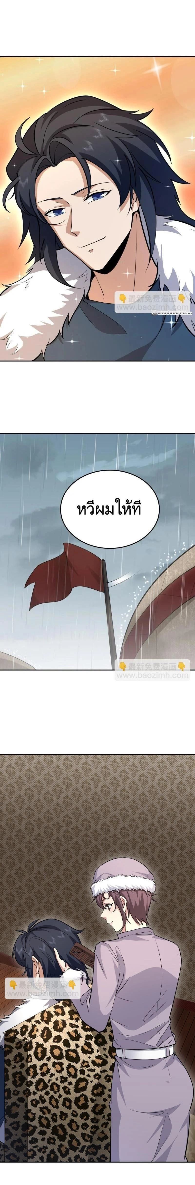 หน้าที่ 8