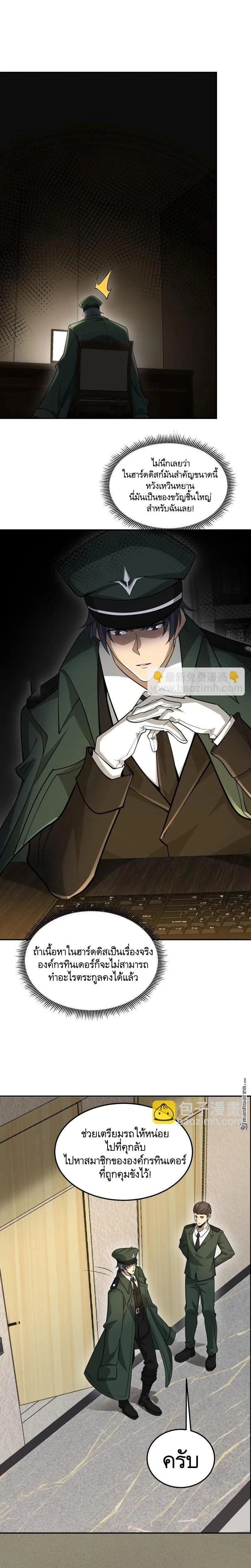 หน้าที่ 9