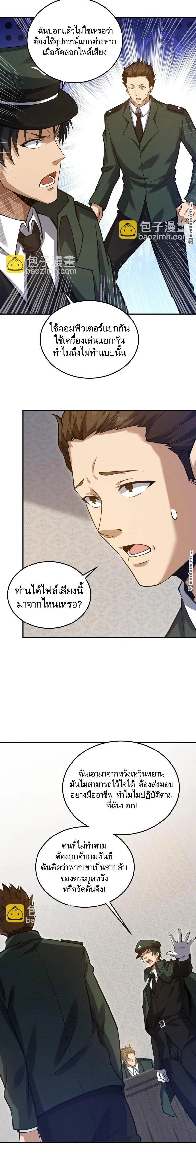 หน้าที่ 7