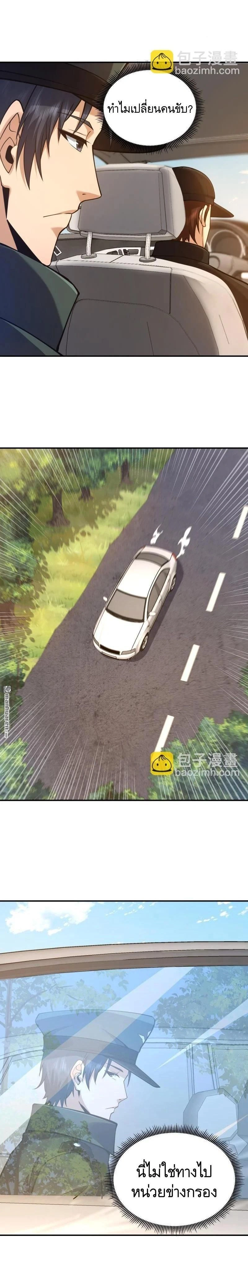 หน้าที่ 11