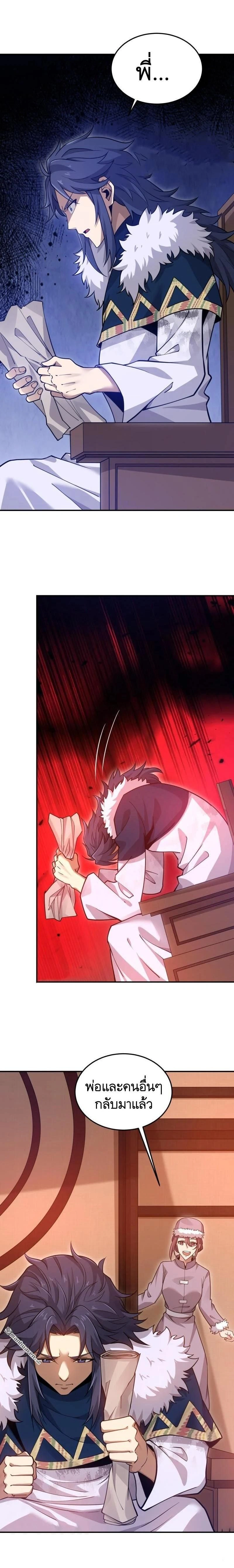 หน้าที่ 11