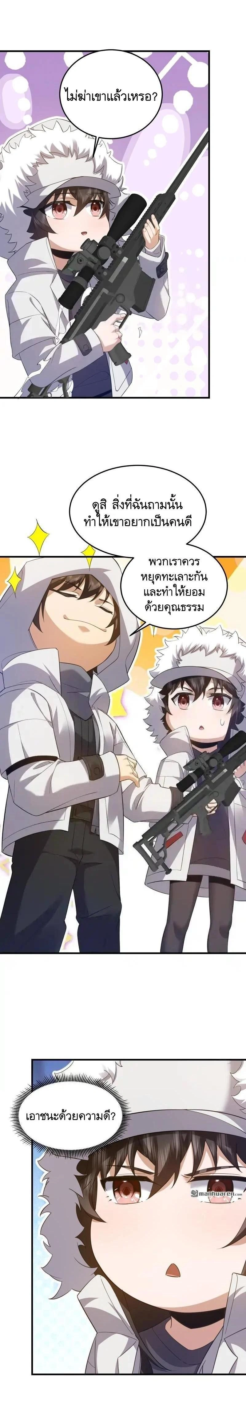 หน้าที่ 8