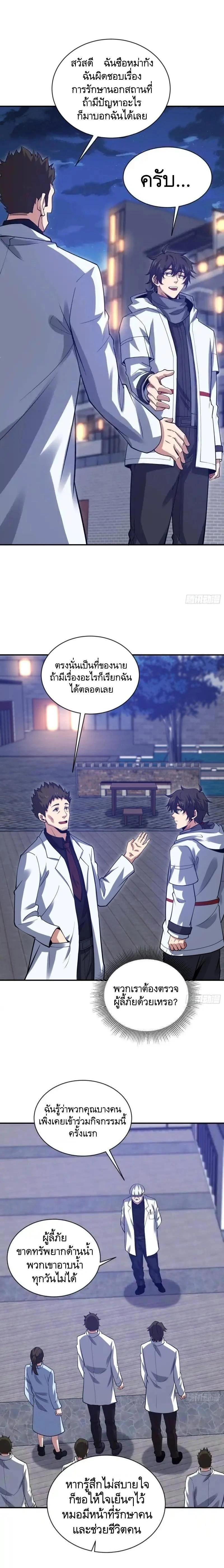 หน้าที่ 10