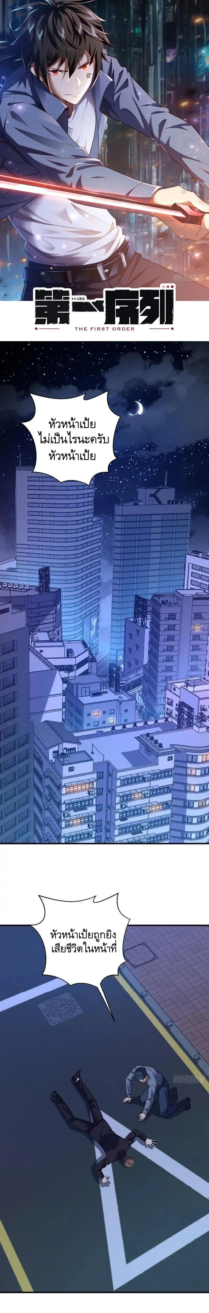 หน้าที่ 1