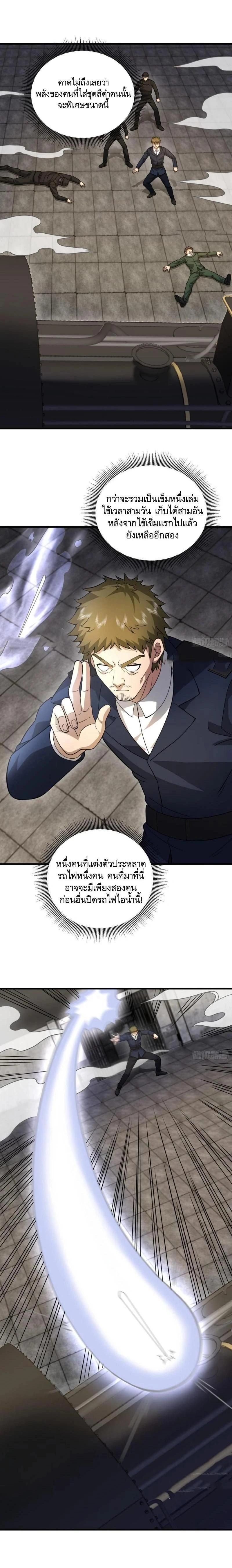 หน้าที่ 9