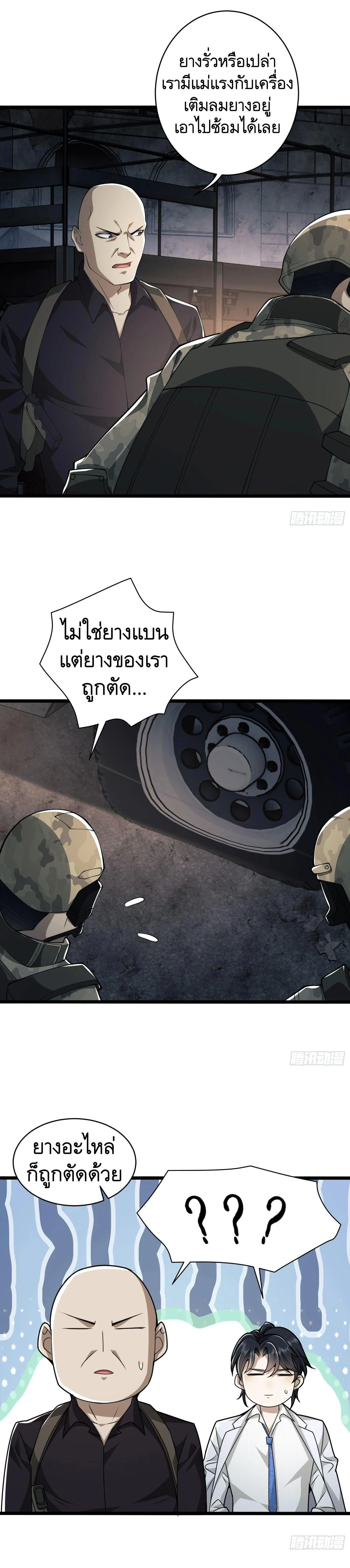 หน้าที่ 8