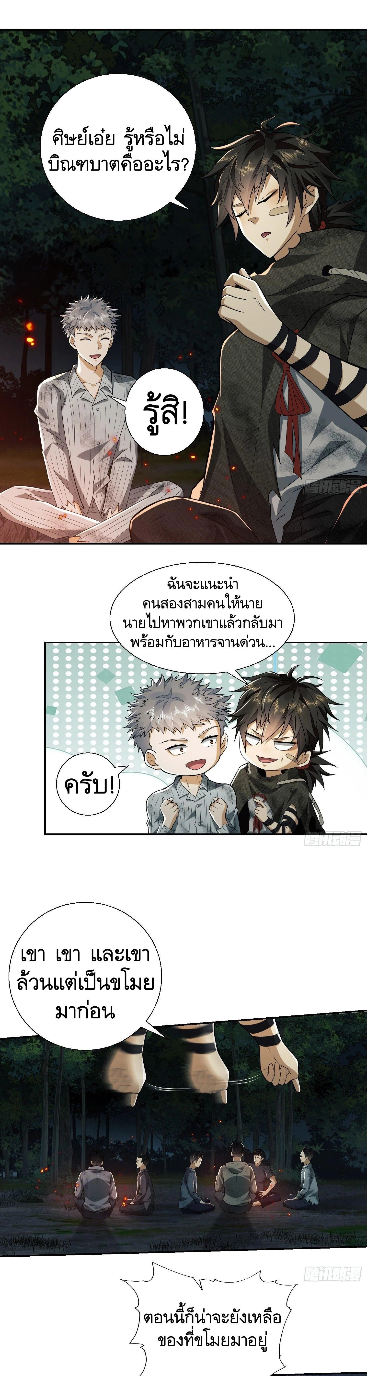 หน้าที่ 9