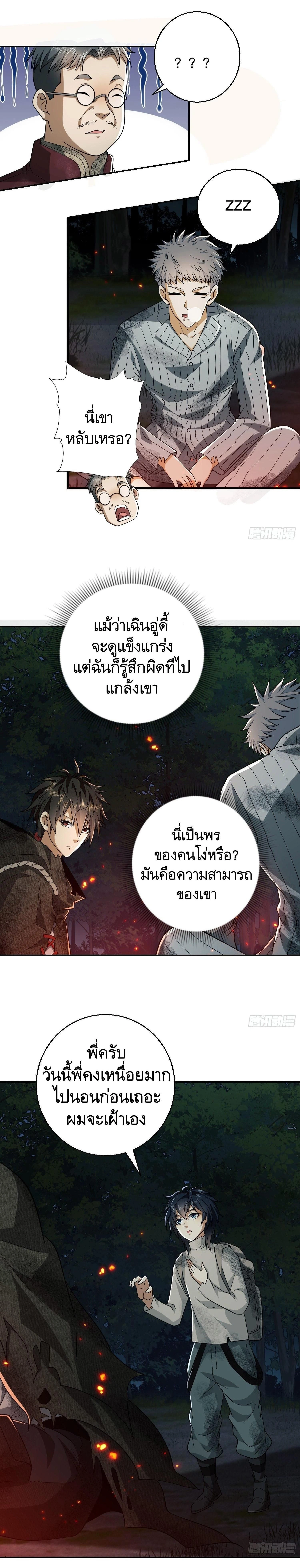 หน้าที่ 5