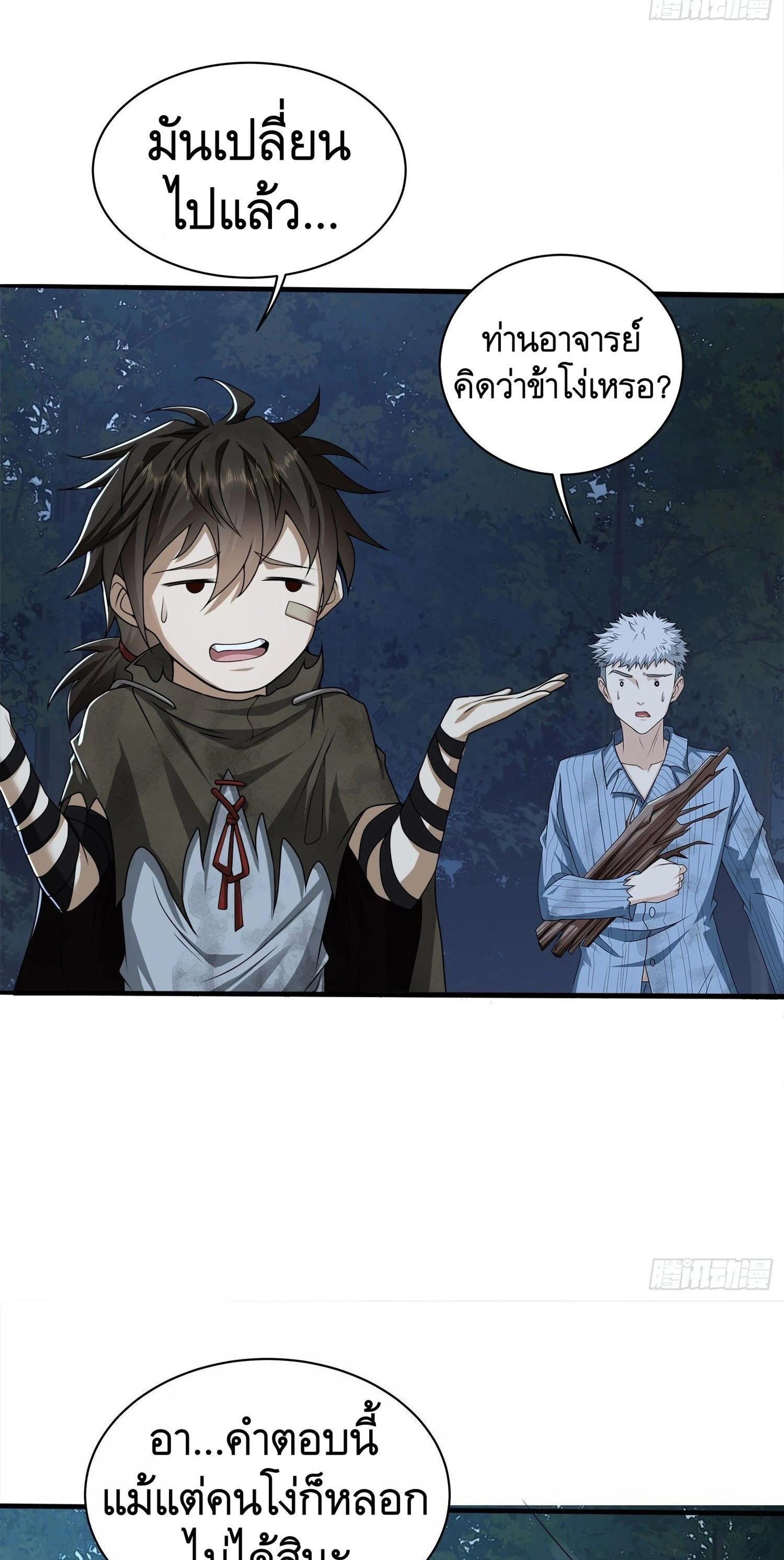 หน้าที่ 29