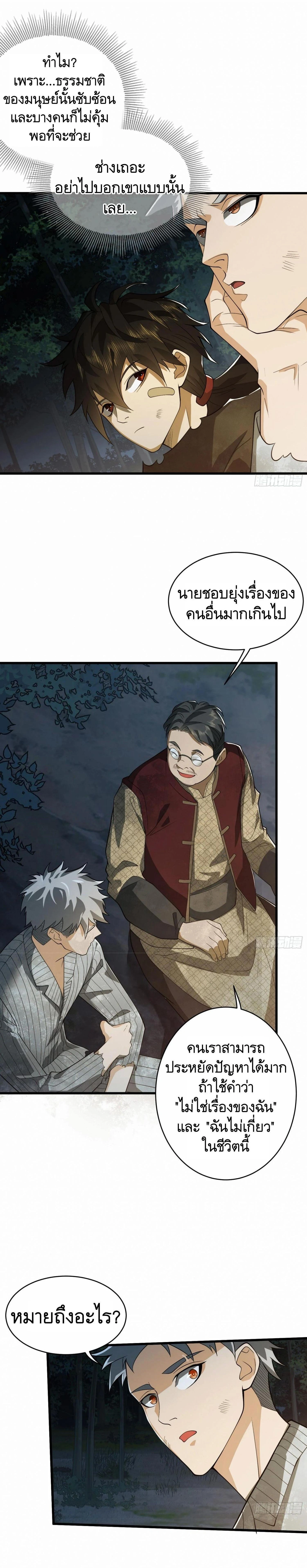 หน้าที่ 20