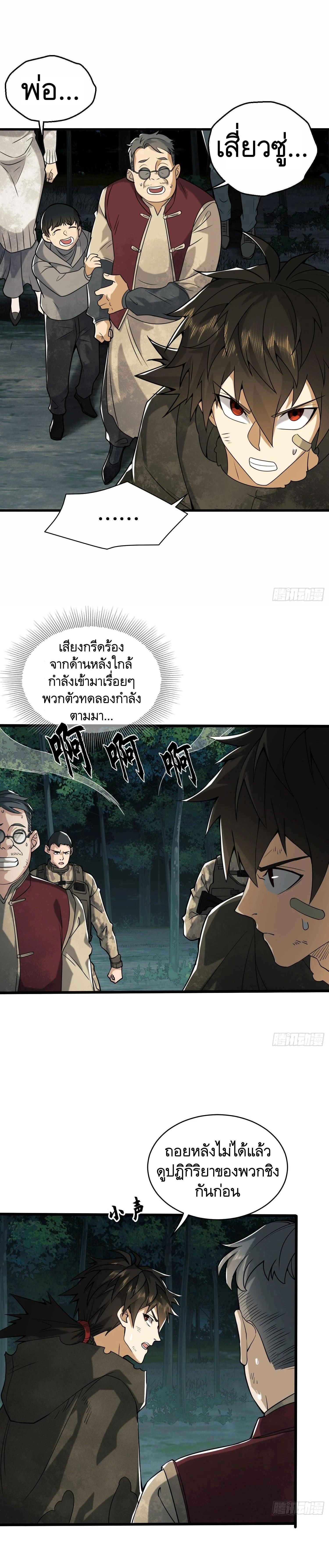 หน้าที่ 9