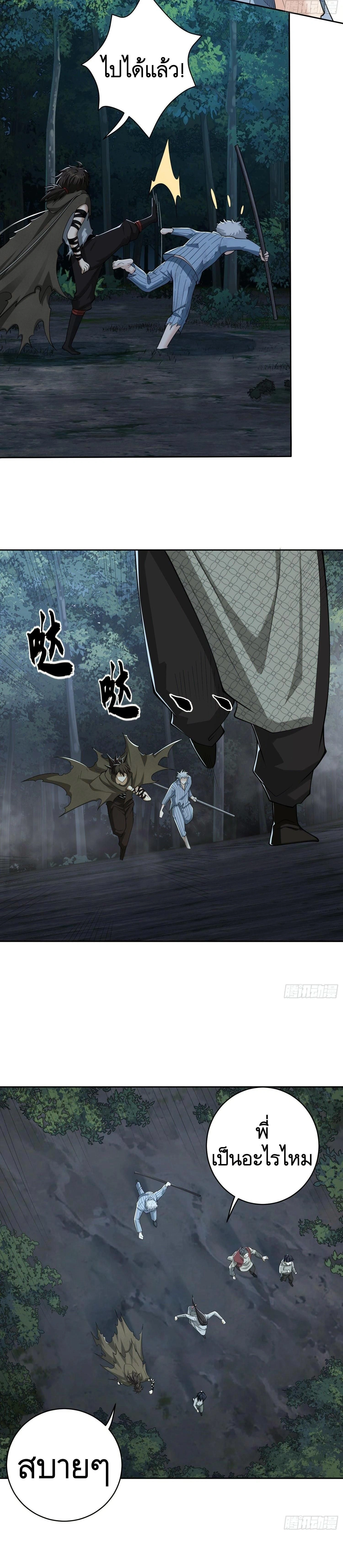 หน้าที่ 29