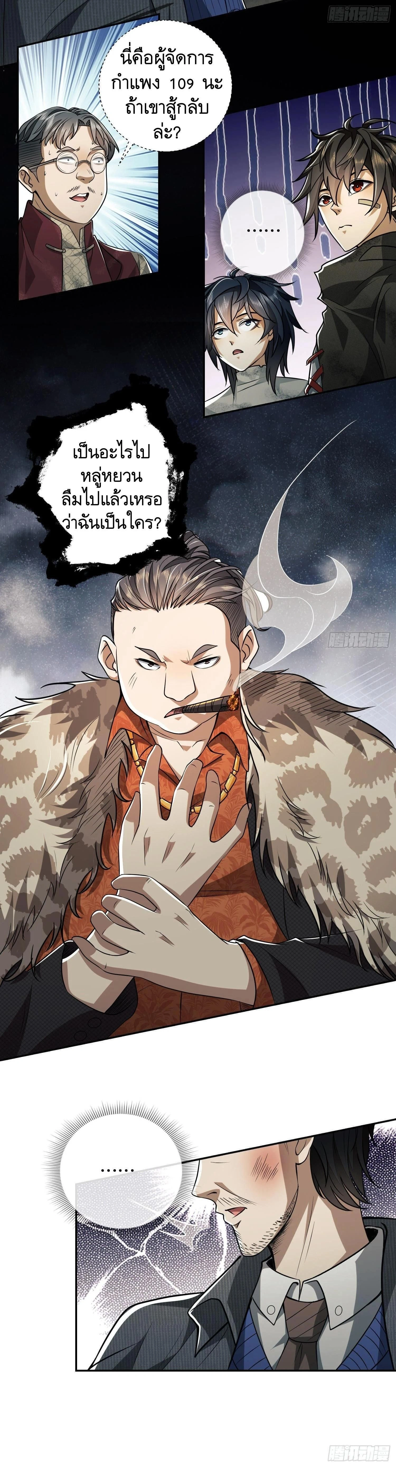 หน้าที่ 10