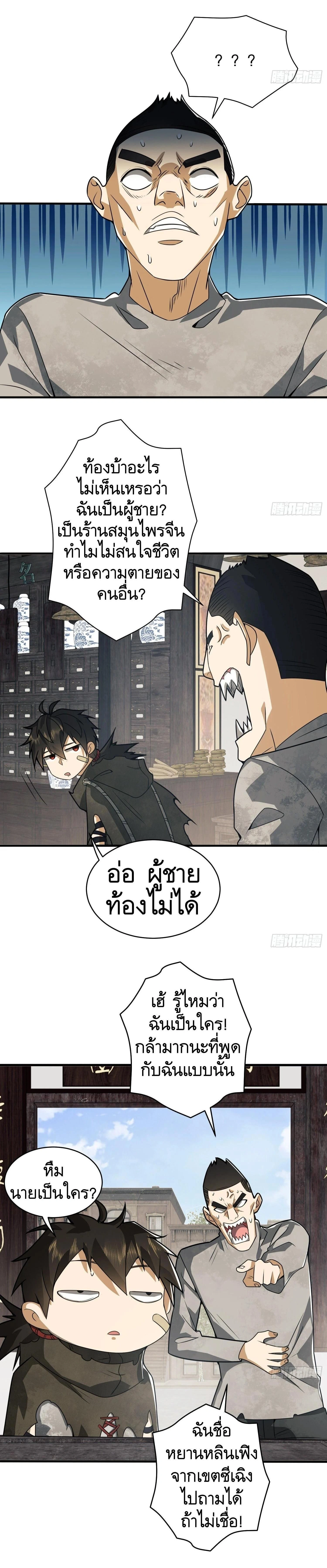 หน้าที่ 27