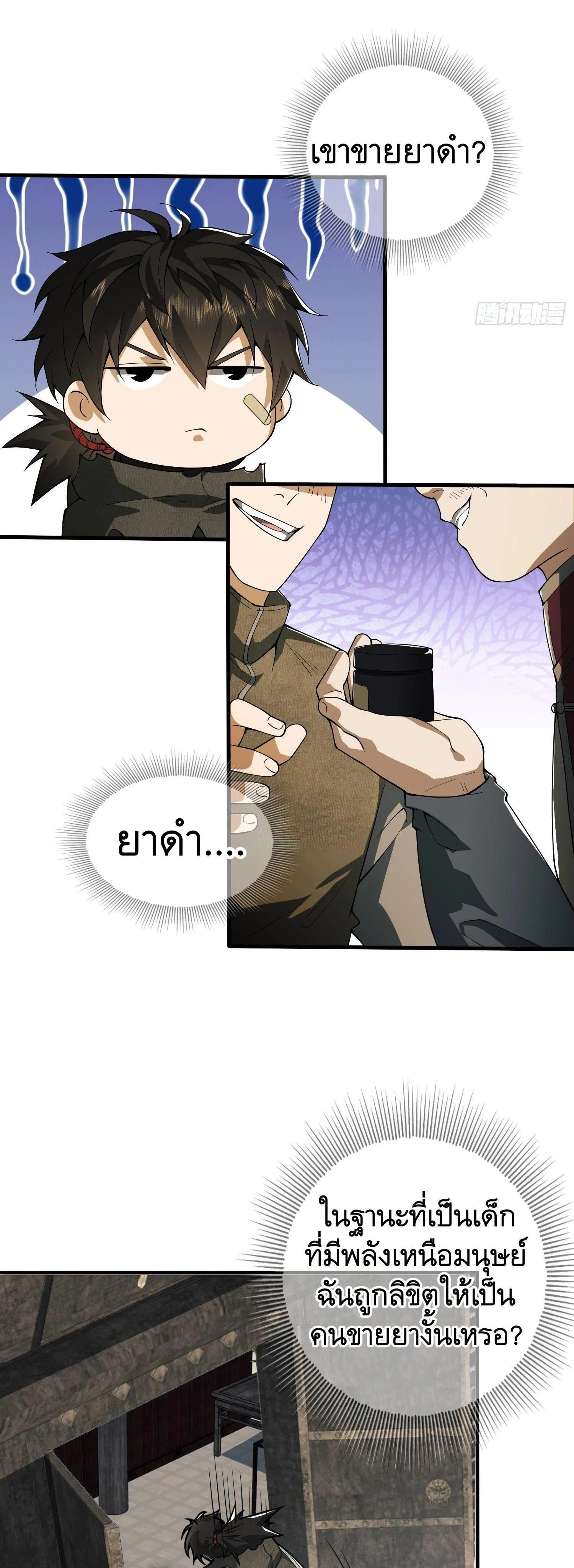 หน้าที่ 25