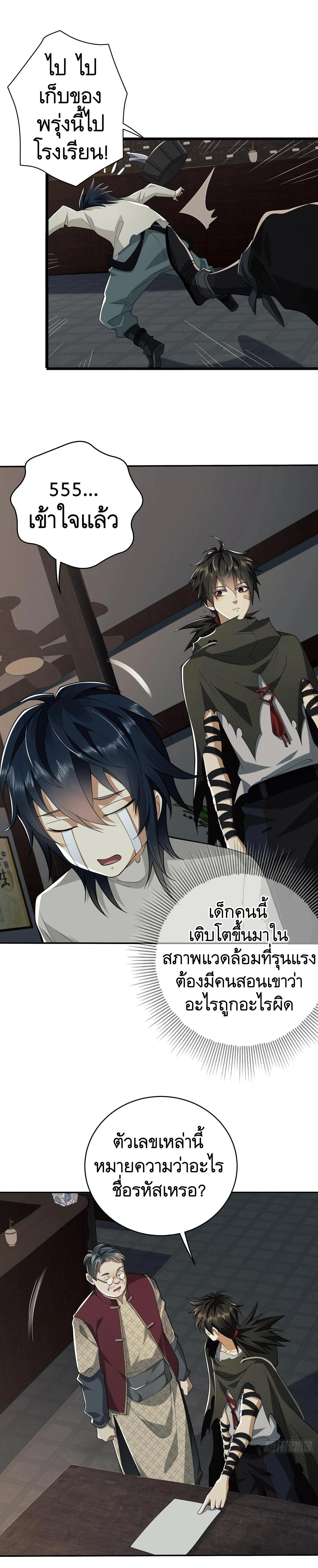 หน้าที่ 5