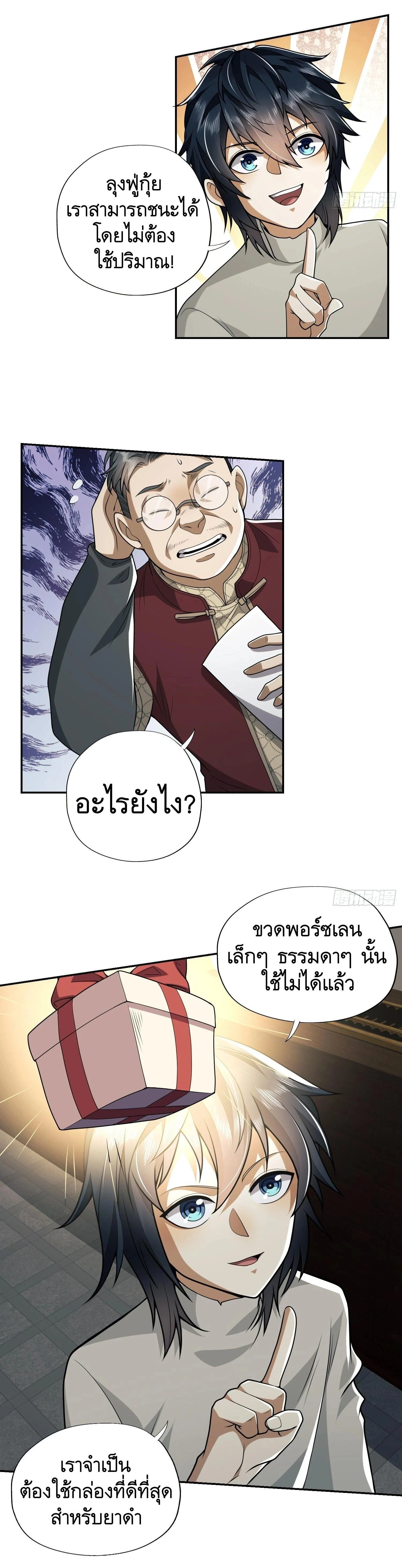 หน้าที่ 14