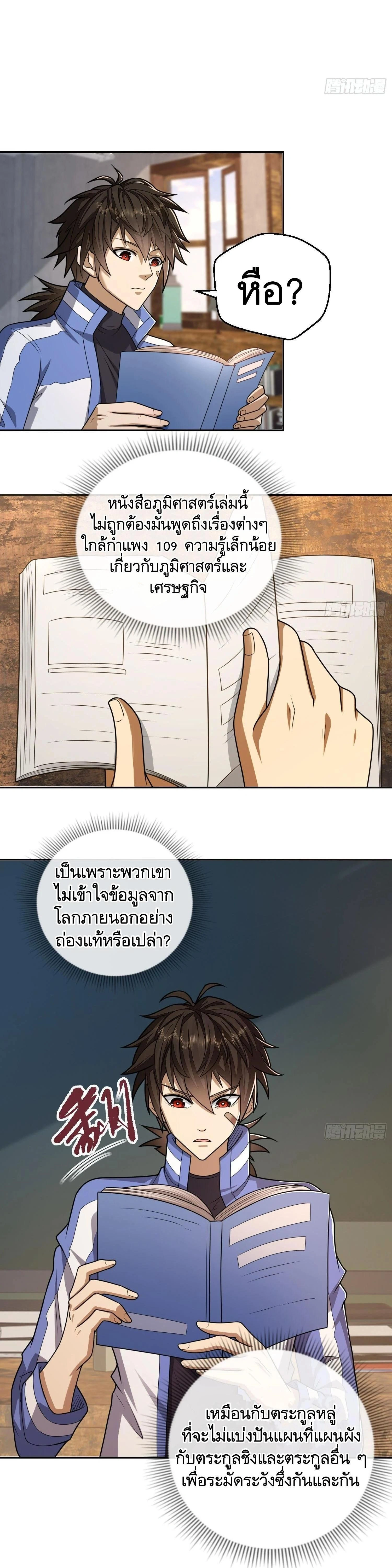 หน้าที่ 7