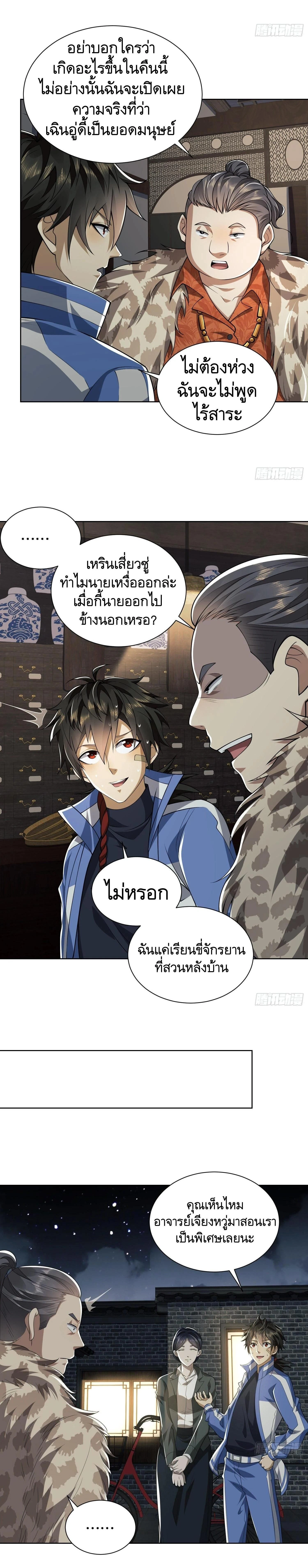 หน้าที่ 4