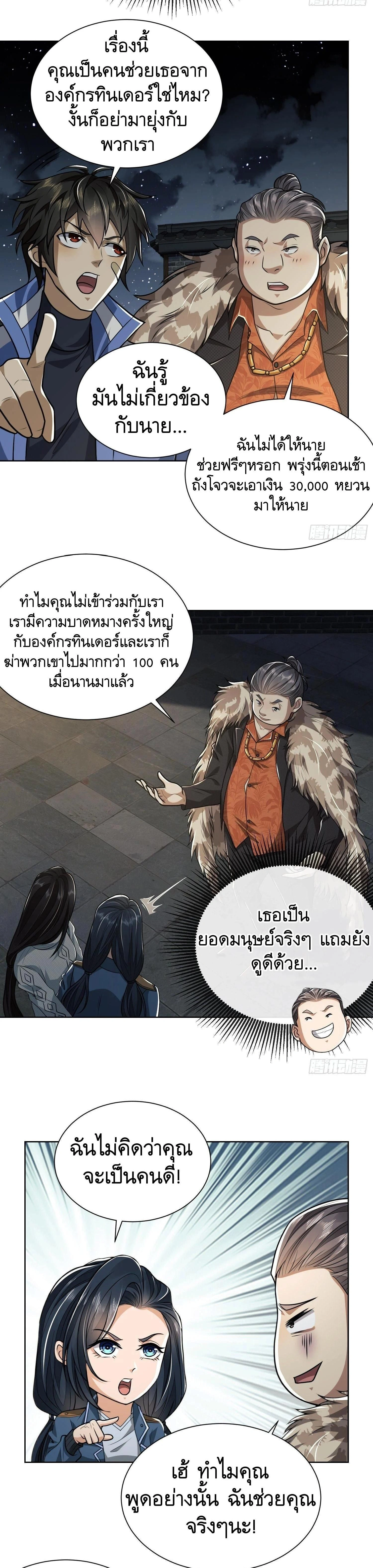 หน้าที่ 14