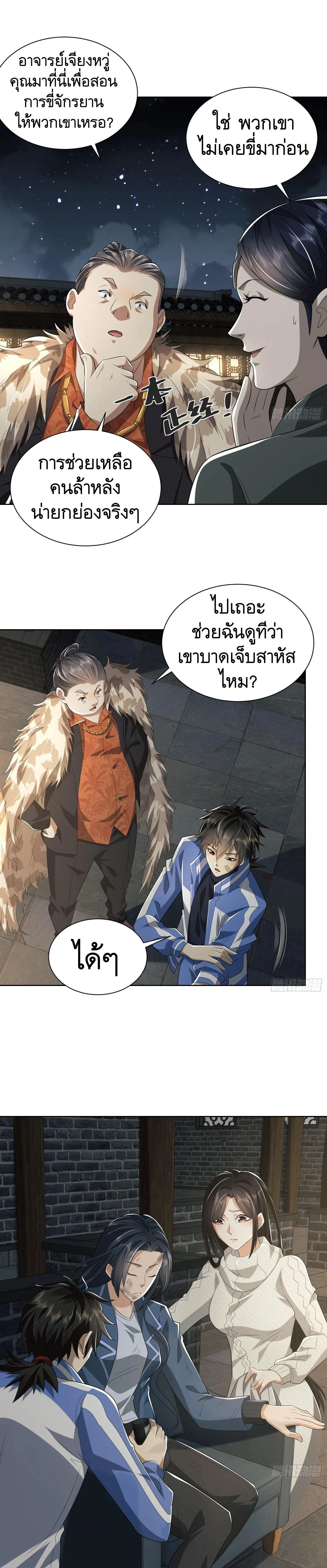 หน้าที่ 5