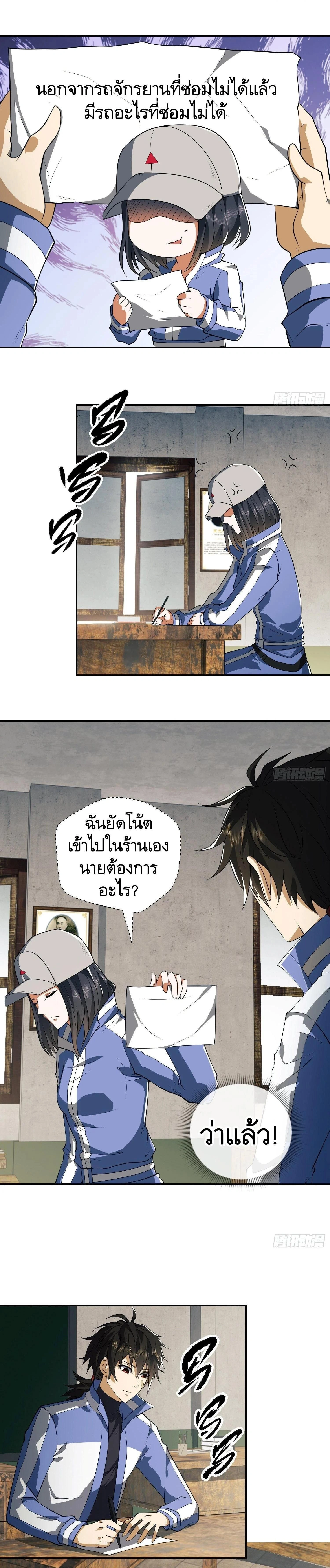 หน้าที่ 8