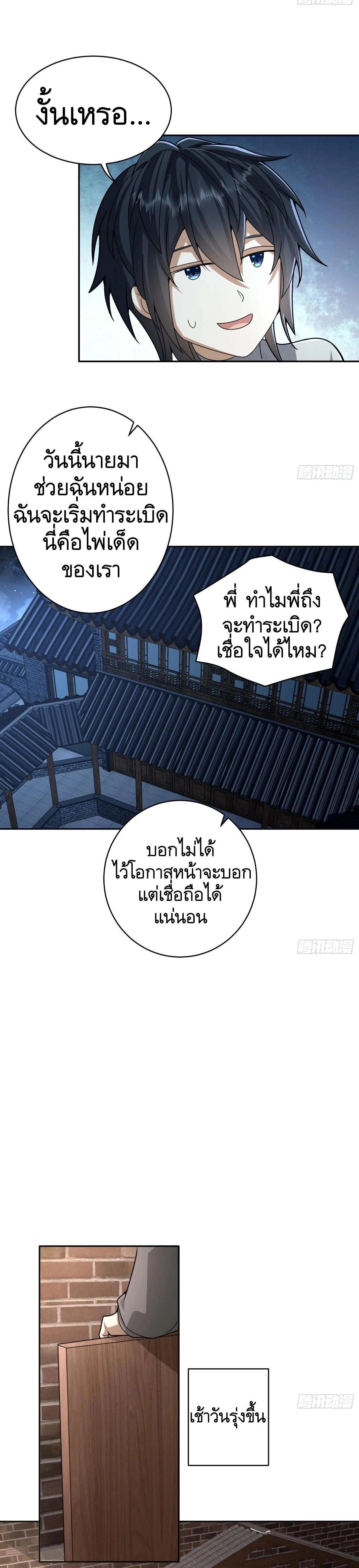 หน้าที่ 21