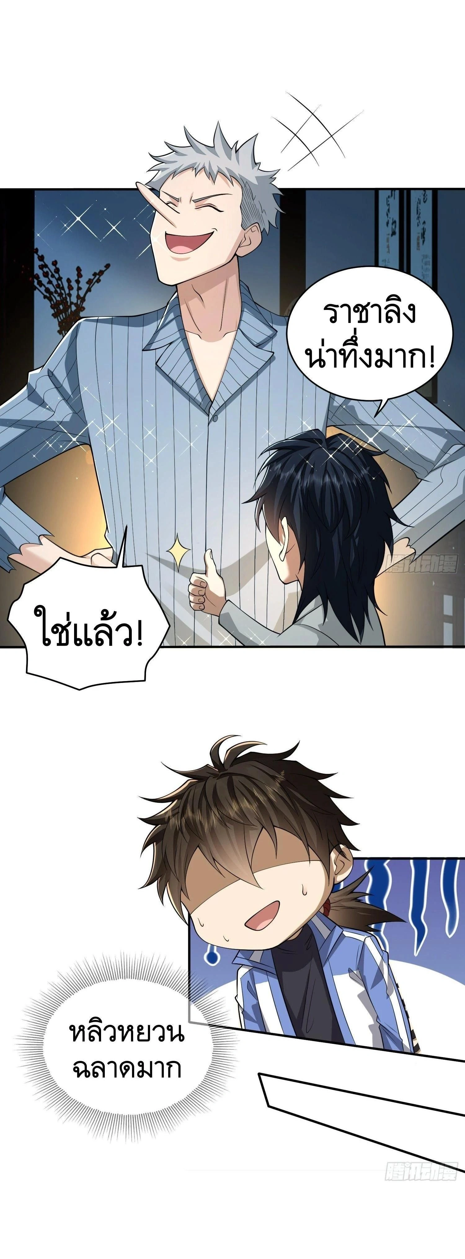 หน้าที่ 7