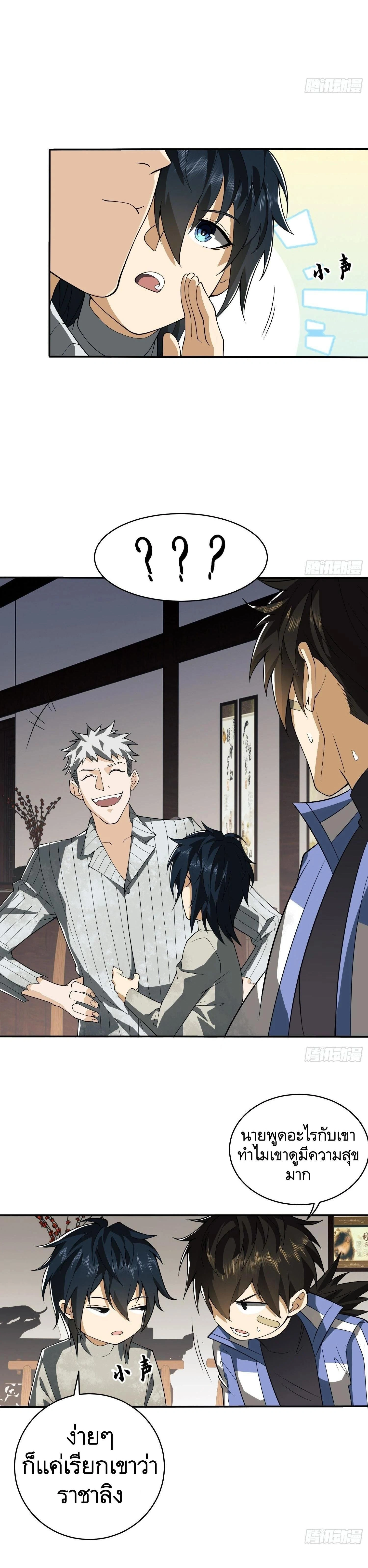 หน้าที่ 6