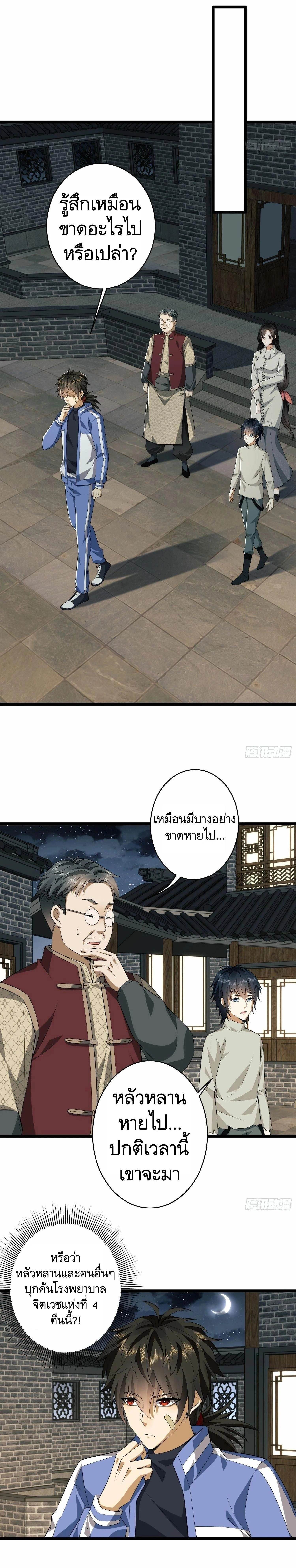 หน้าที่ 6