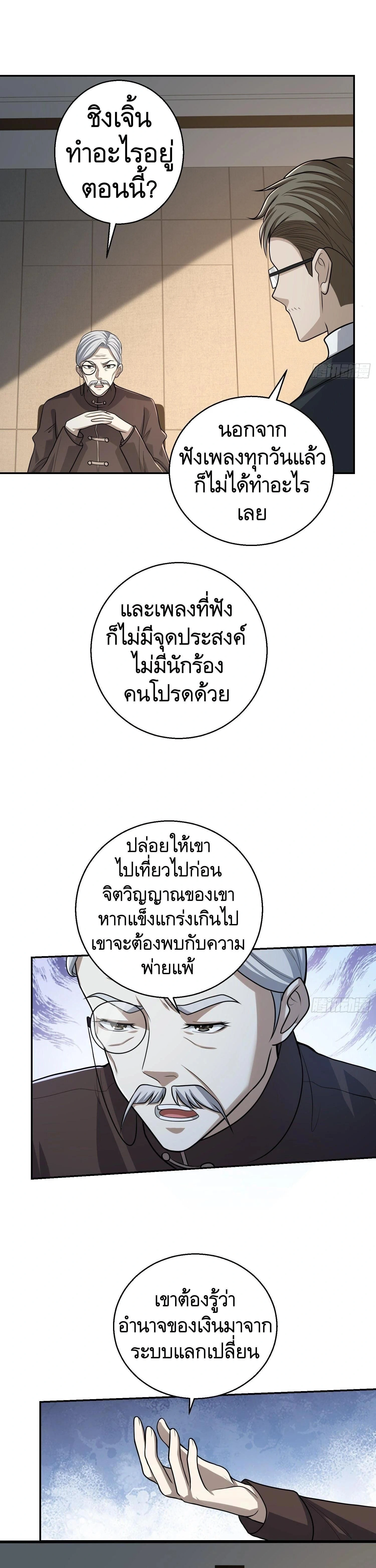 หน้าที่ 20