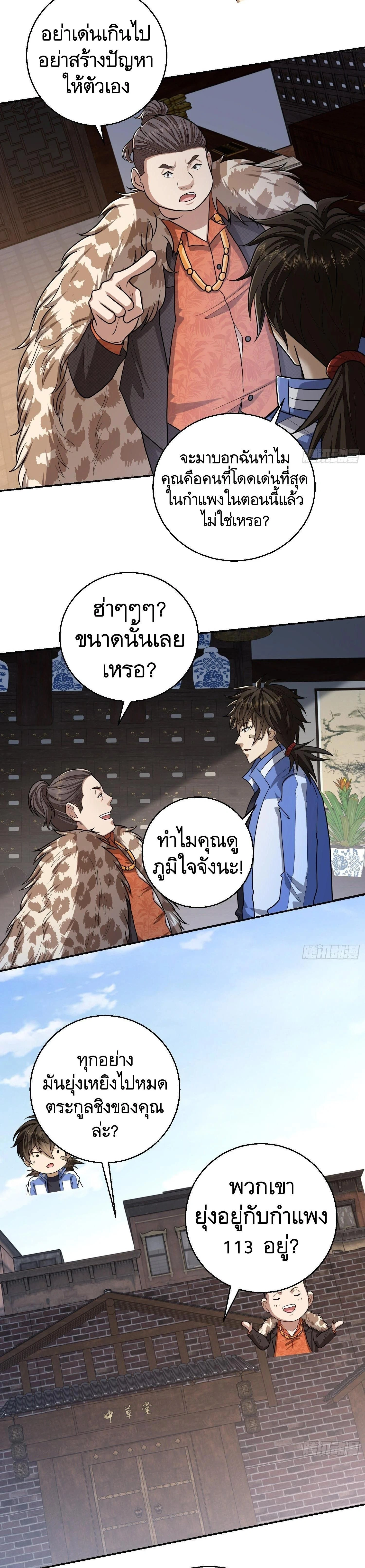 หน้าที่ 16