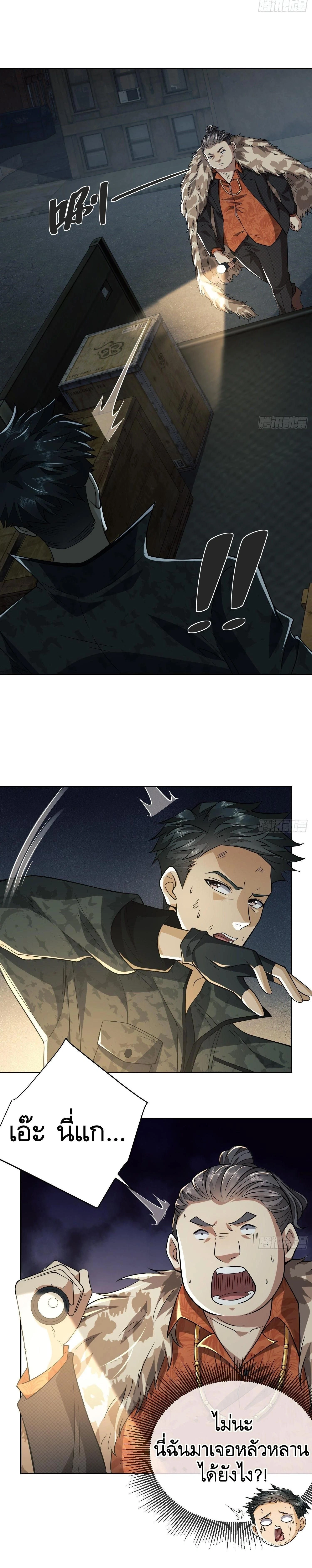 หน้าที่ 8