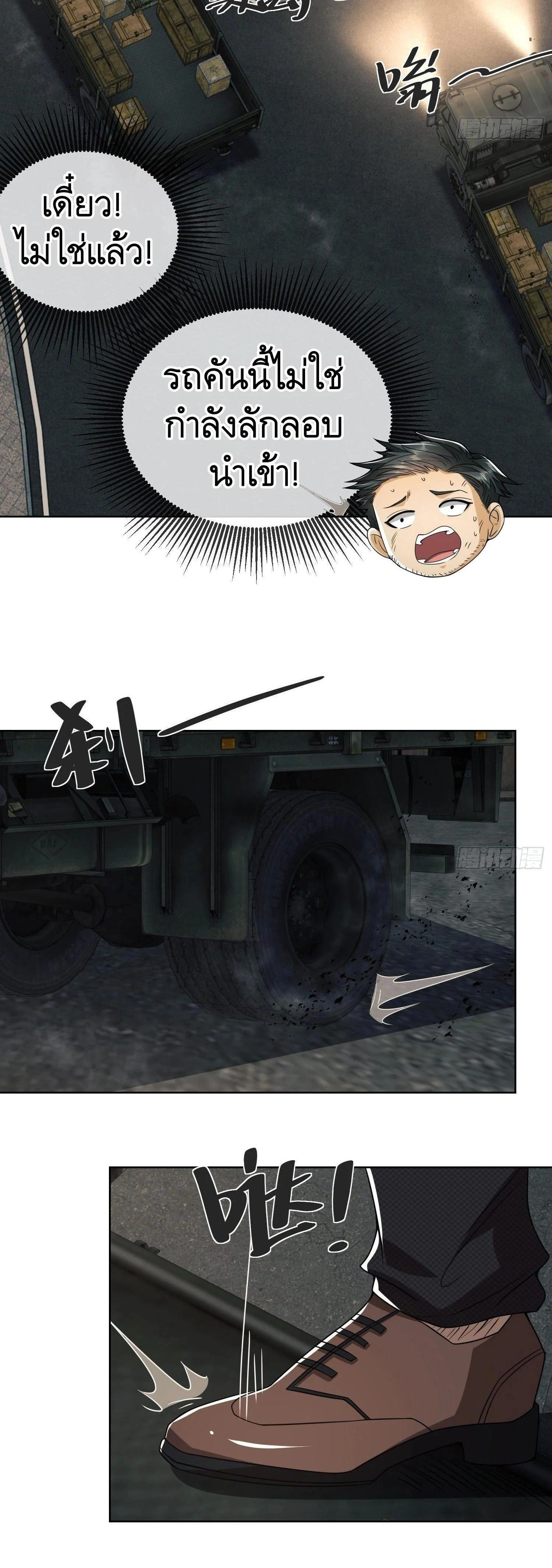 หน้าที่ 7