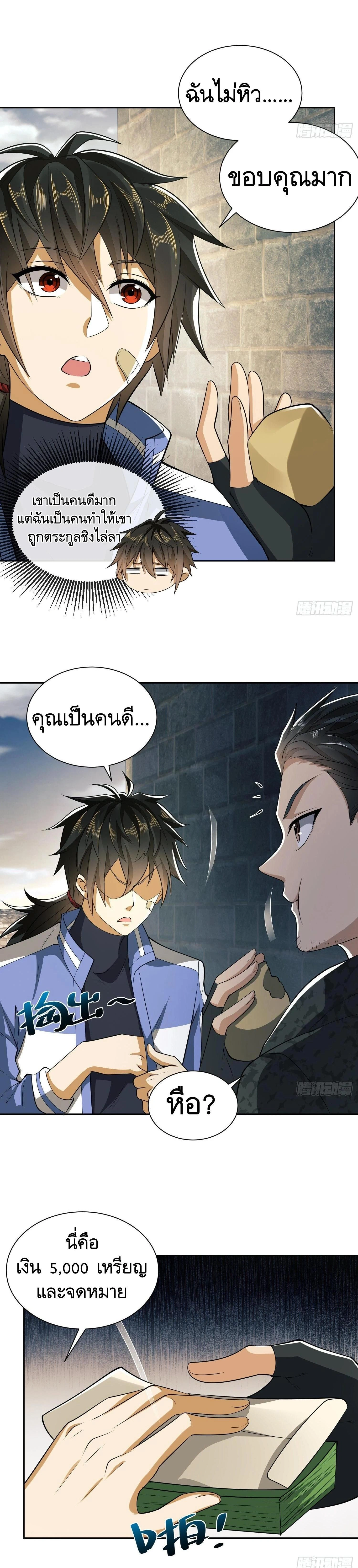 หน้าที่ 7