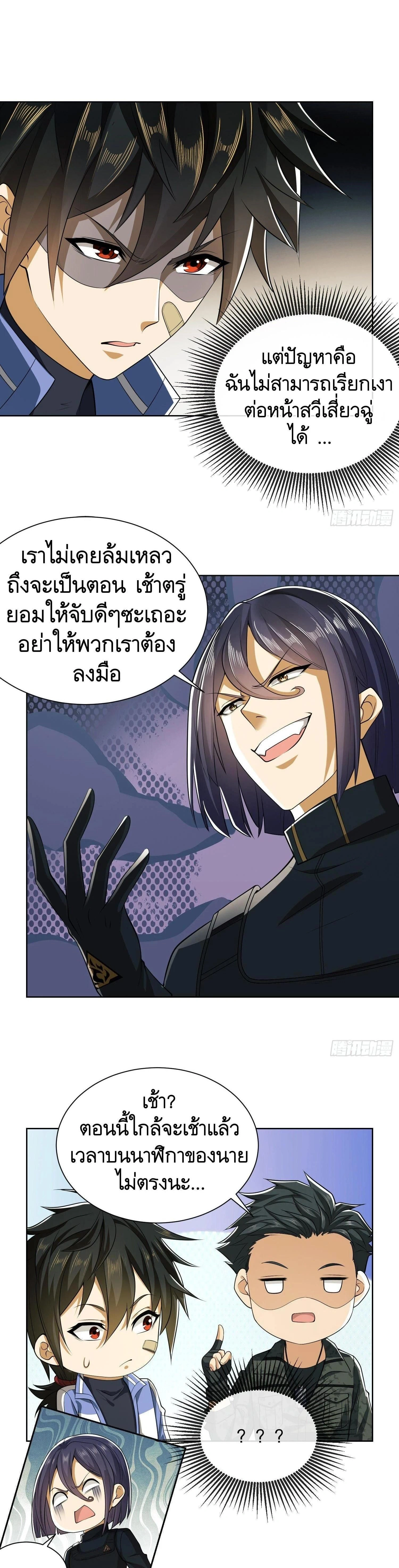 หน้าที่ 11