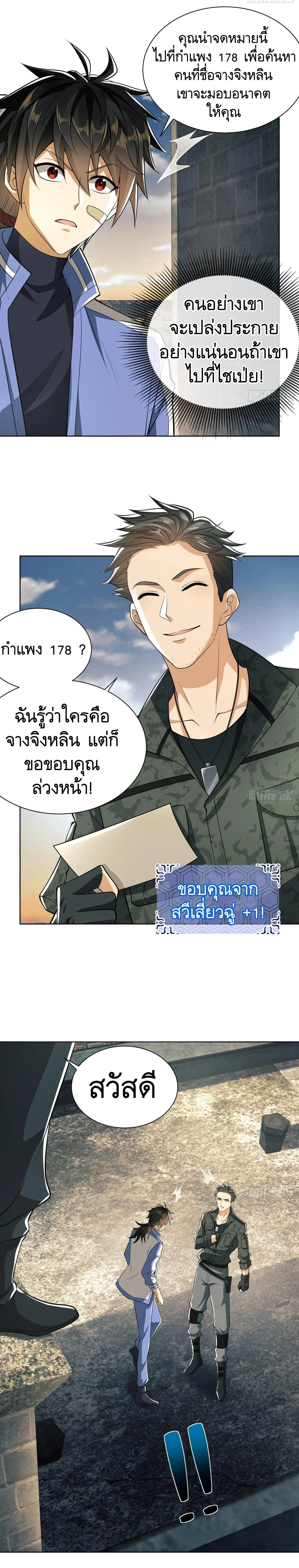 หน้าที่ 8