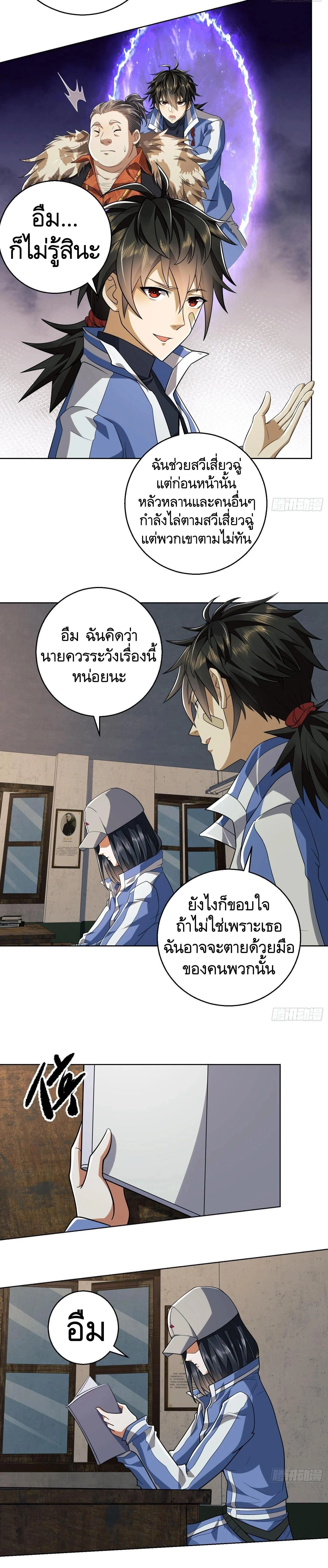 หน้าที่ 10