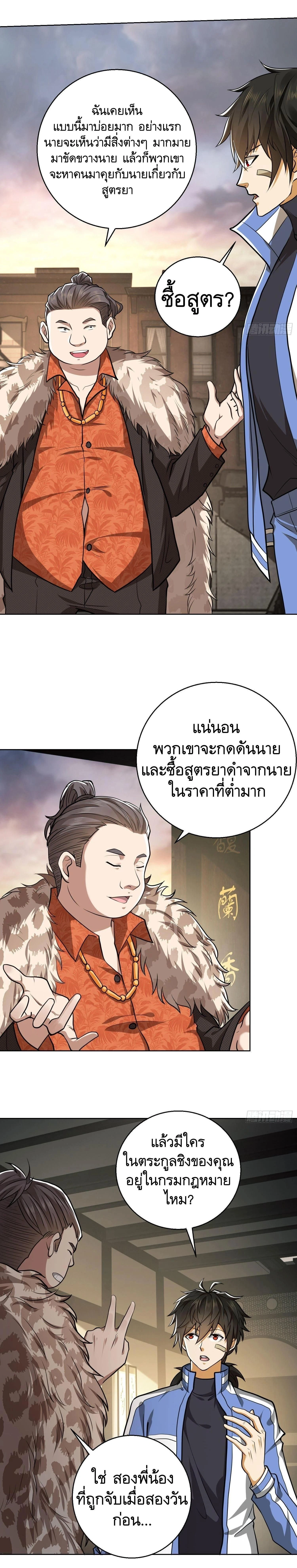 หน้าที่ 10