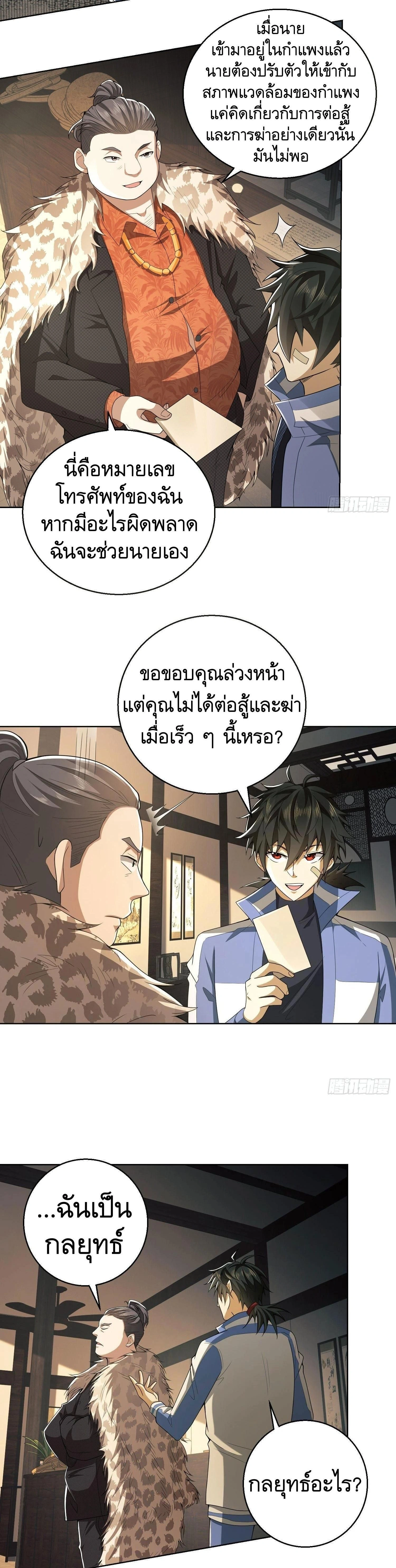 หน้าที่ 14