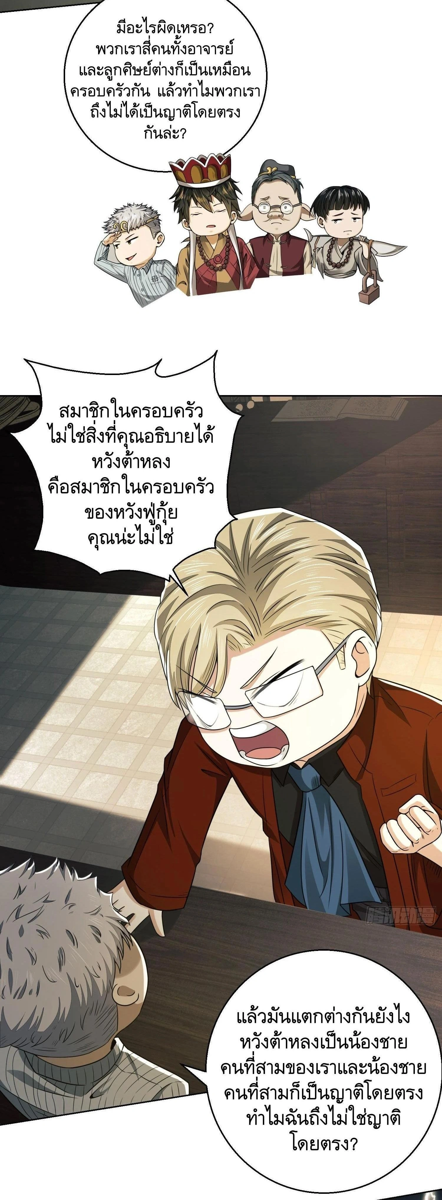 หน้าที่ 21